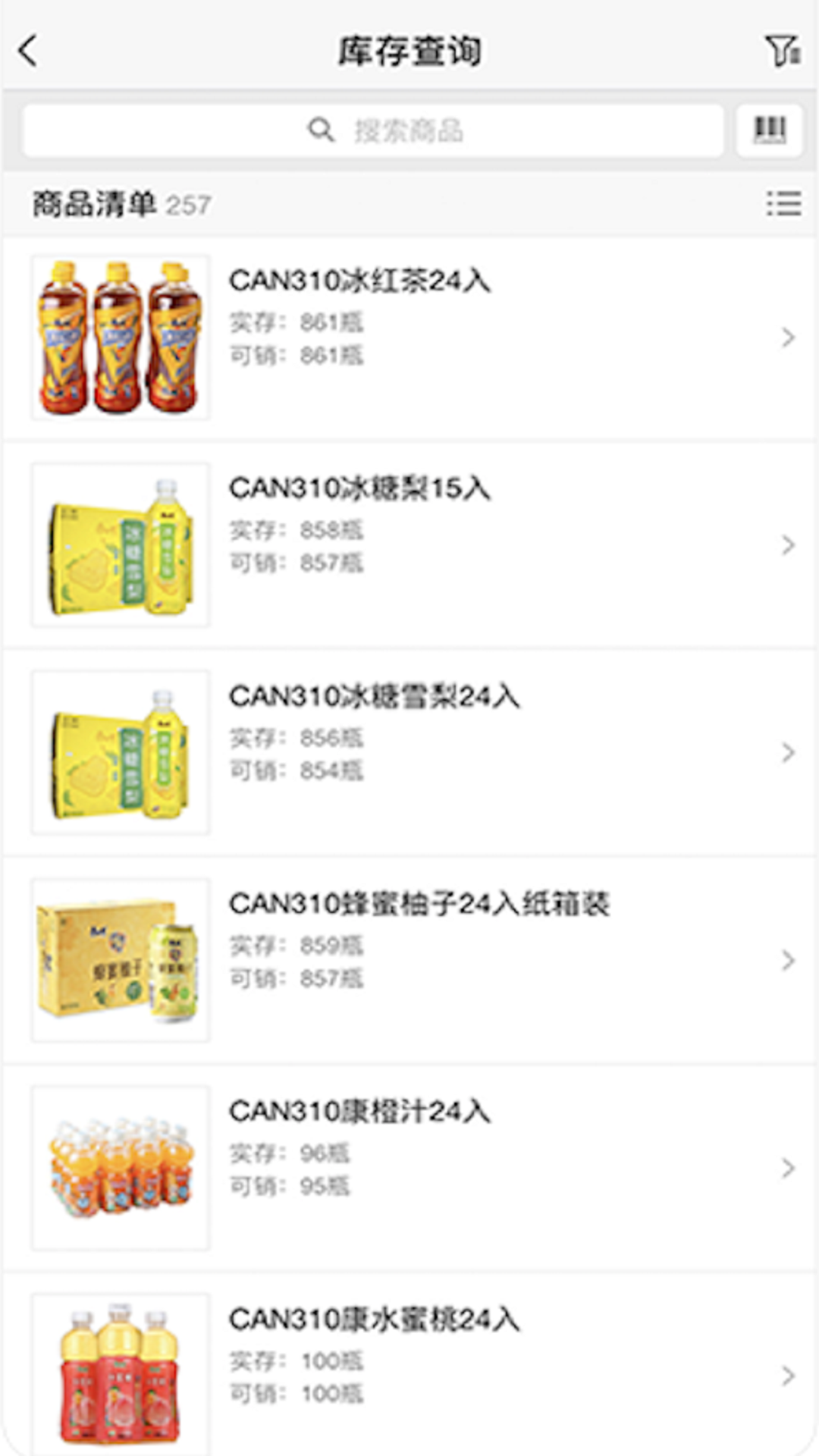 師傅通應用最新版本