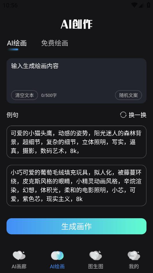 AI二維藝術(shù)繪畫工具