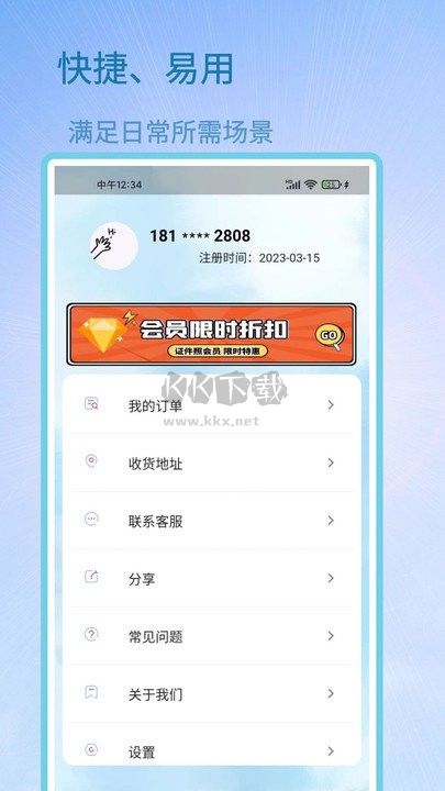 證件照助手應(yīng)用 v3.1