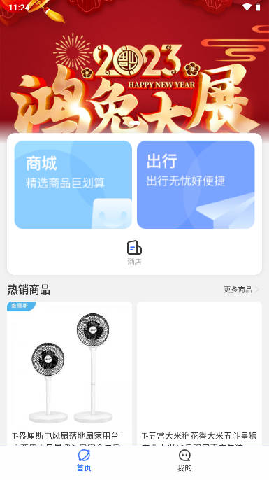 游吧通應(yīng)用最新版本