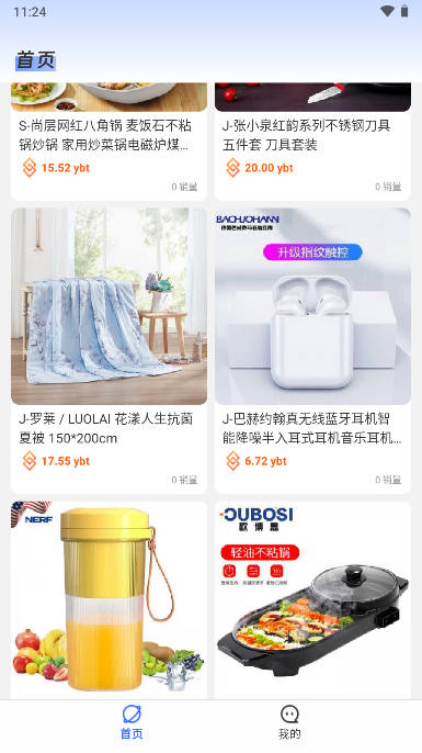 游吧通應(yīng)用最新版本