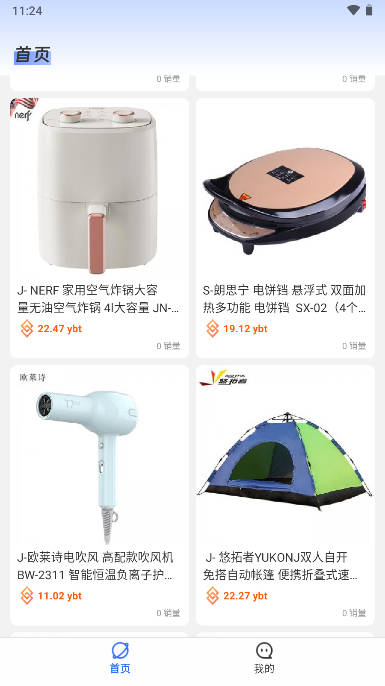 游吧通應(yīng)用最新版本