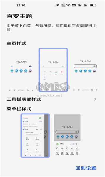 雨見瀏覽器安卓版 v7.5.3.3 更新版