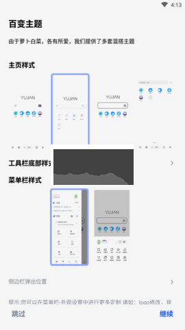 雨見瀏覽器安卓版 v7.5.3.3 更新版