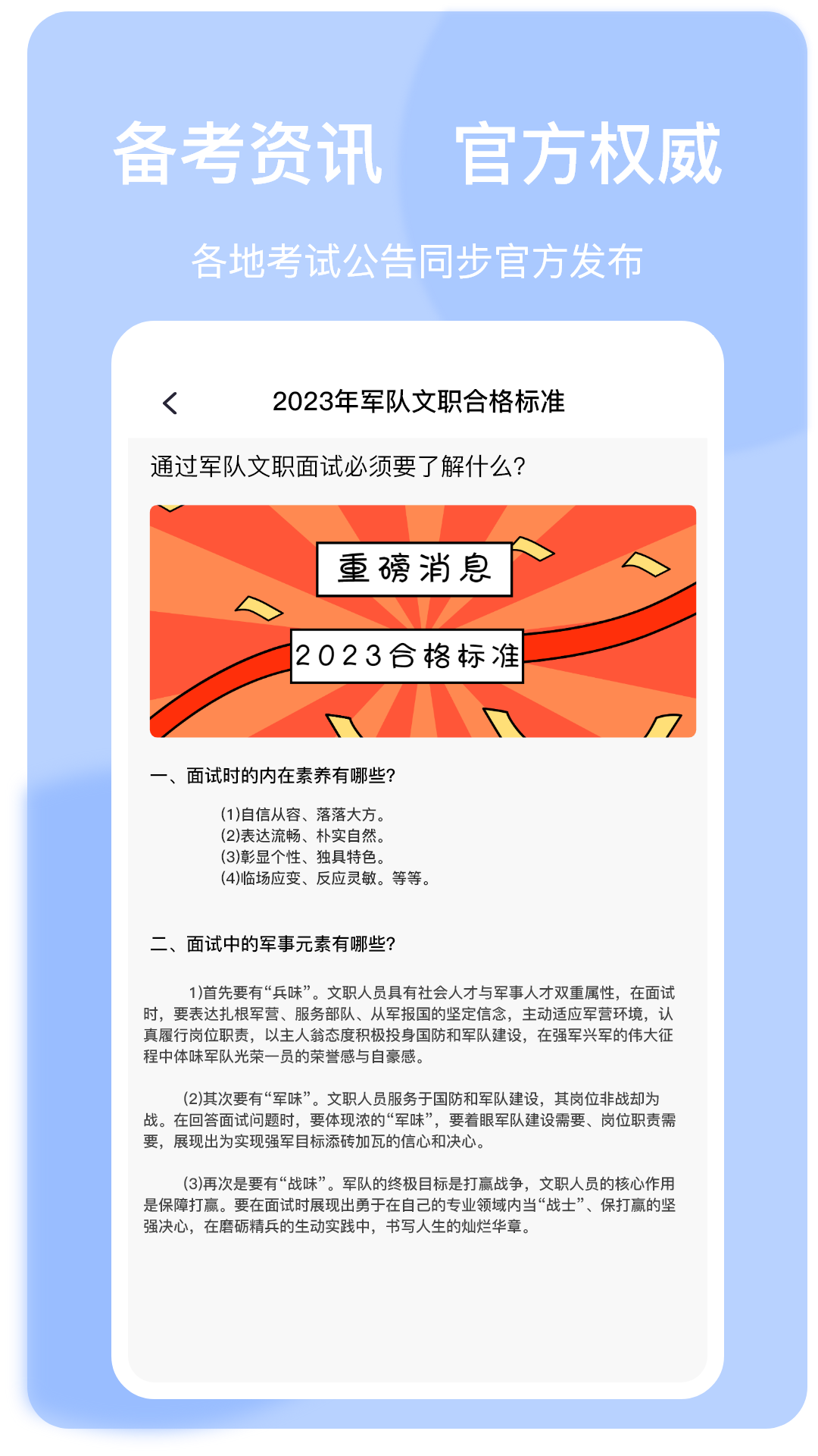 上國教育APP（安卓版）
