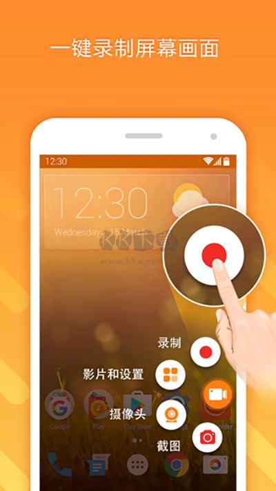 小熊錄屏破解免費(fèi)版 v2.4.6.8