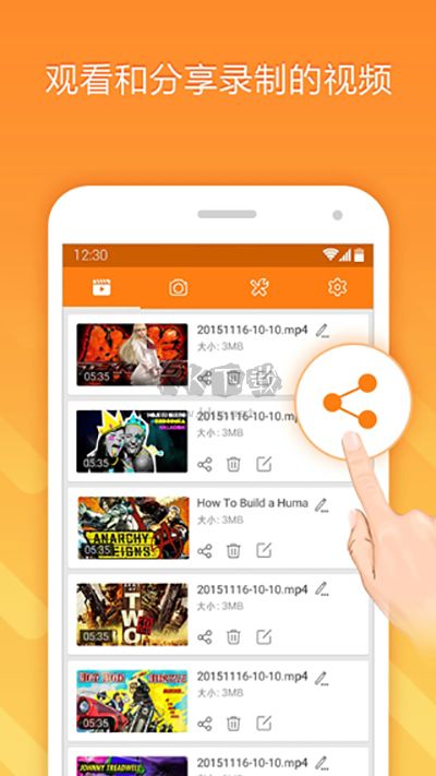小熊錄屏破解免費(fèi)版 v2.4.6.8