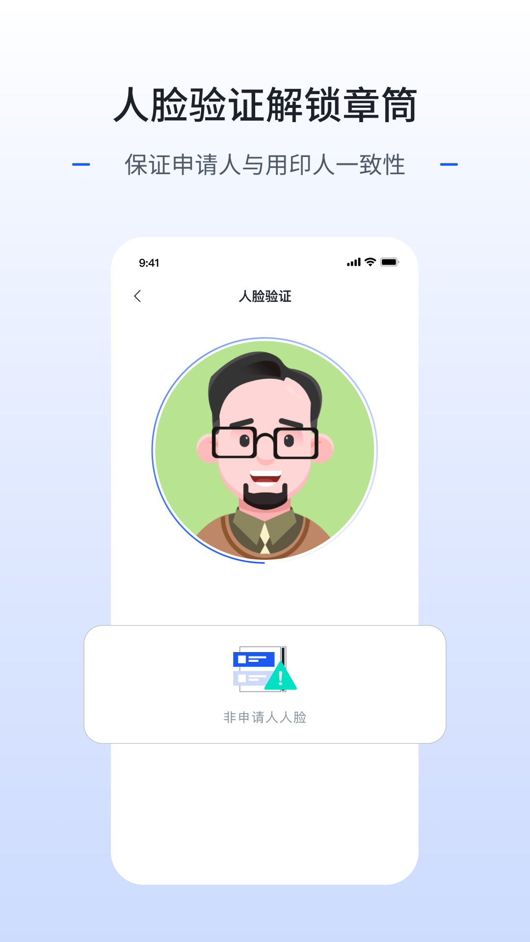 智能辦公軟件