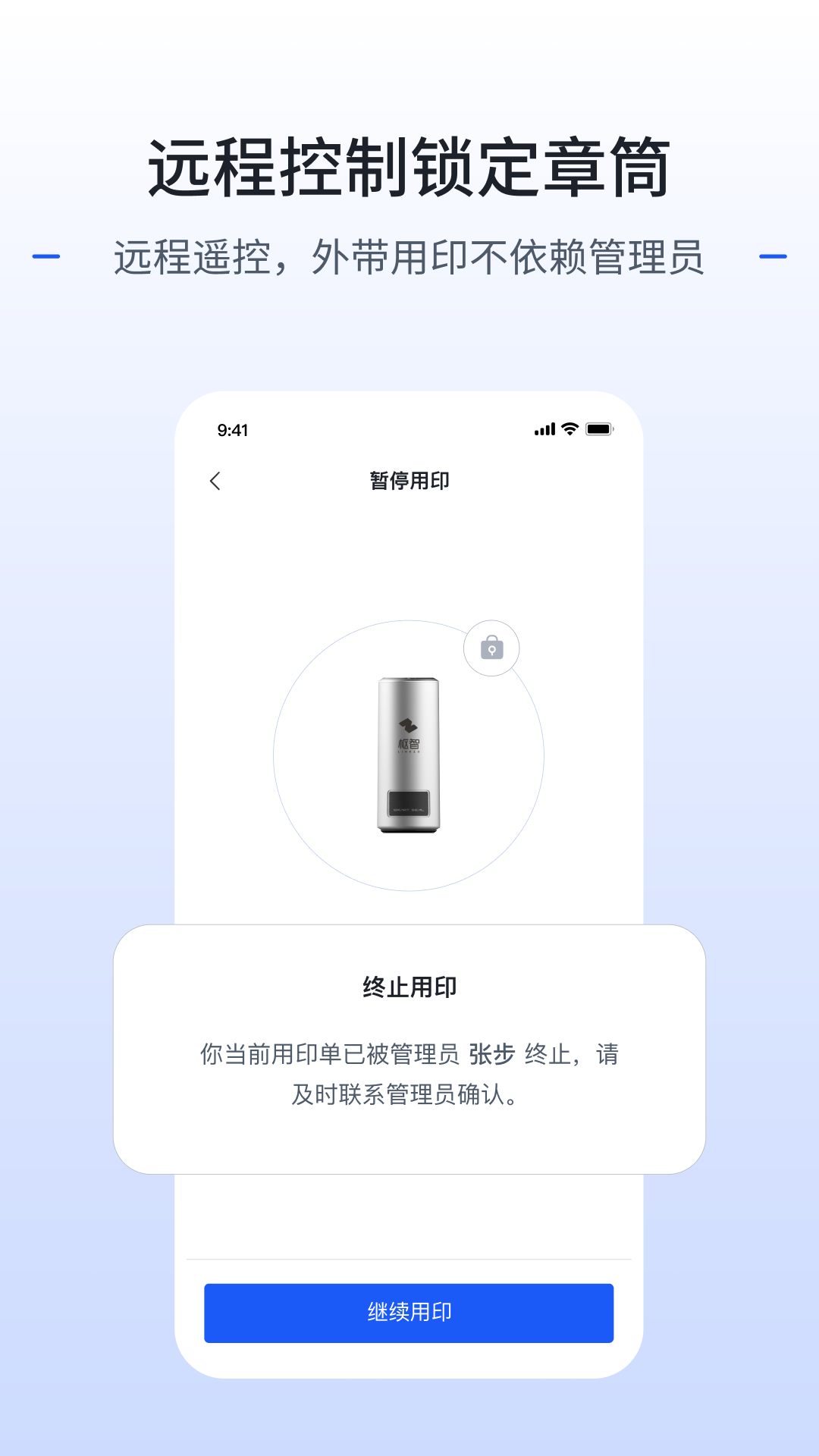 智能辦公軟件