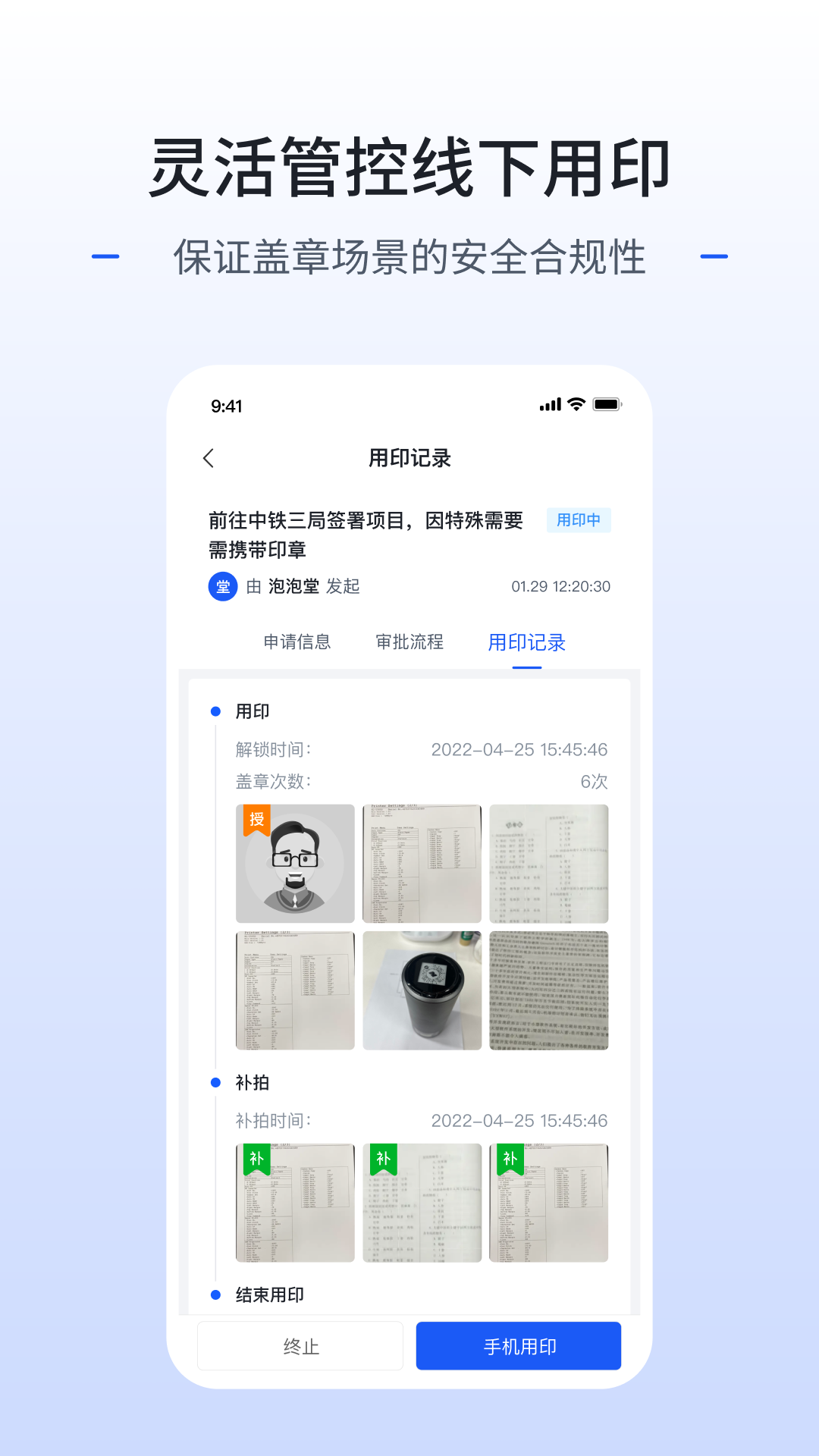 智能辦公軟件