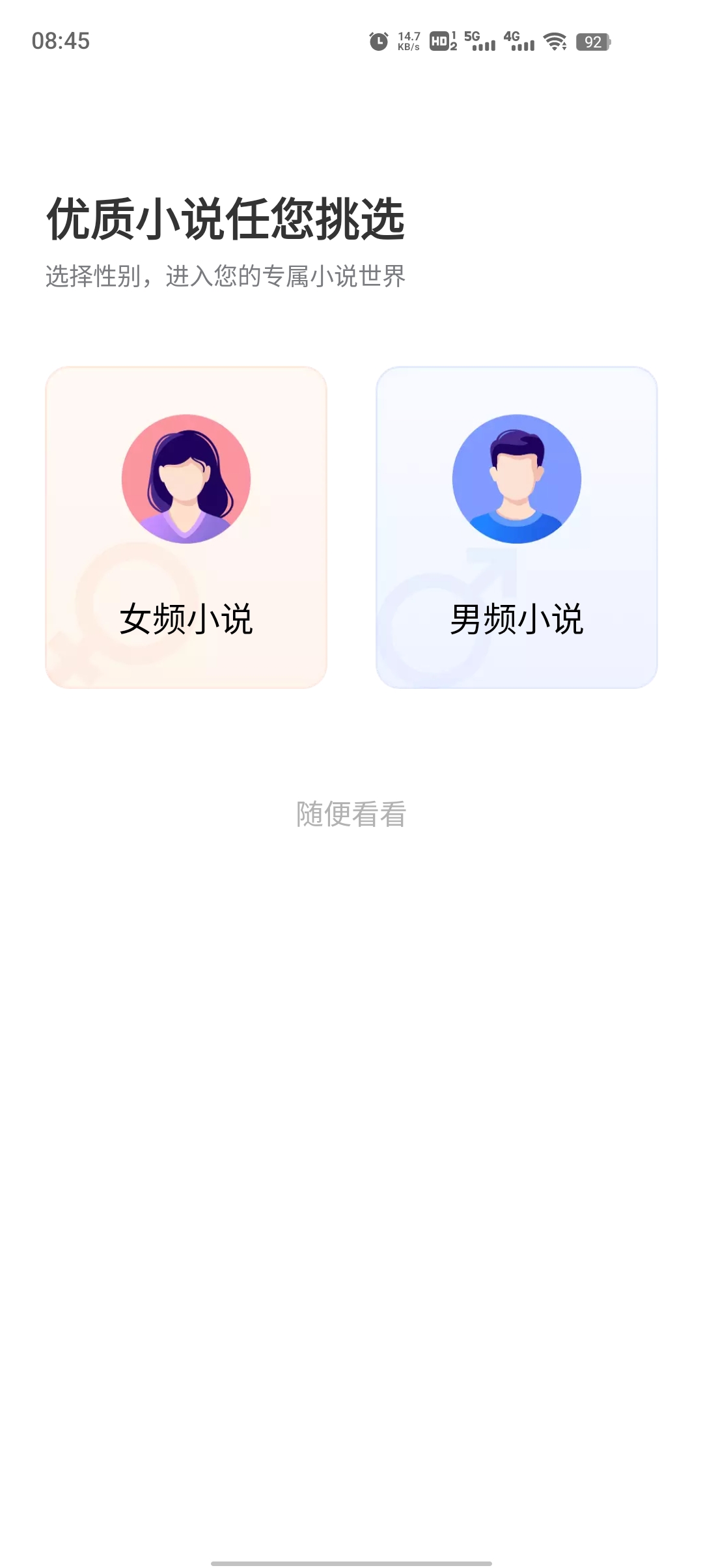 點眾小說官方應(yīng)用版