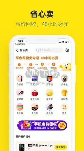 閑魚APP安卓官網(wǎng)2024最新版 v7.13.50 更新版
