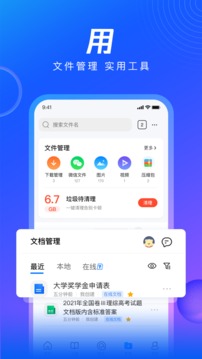 QQ瀏覽器測試版