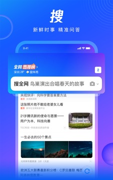 QQ瀏覽器測試版