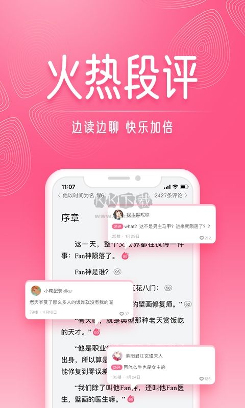 紅袖讀書安卓2024版 v8.29.70