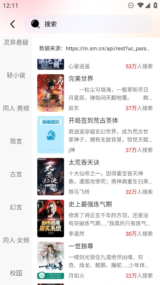 妙筆小說官方版免費(fèi)下載