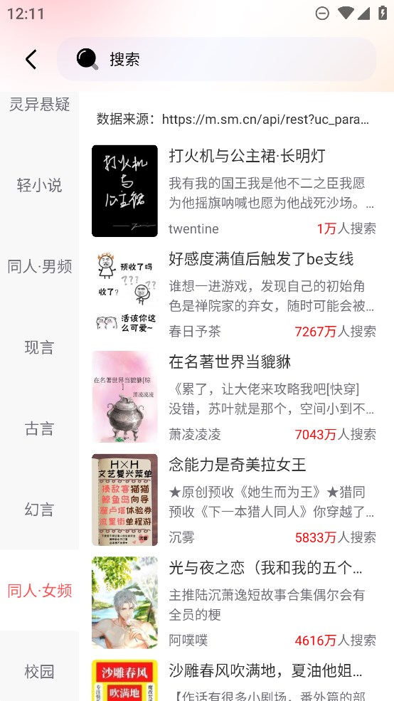 妙筆小說官方版免費(fèi)下載