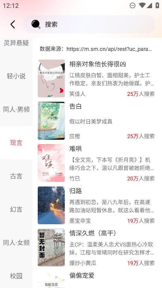 妙筆小說官方版免費(fèi)下載