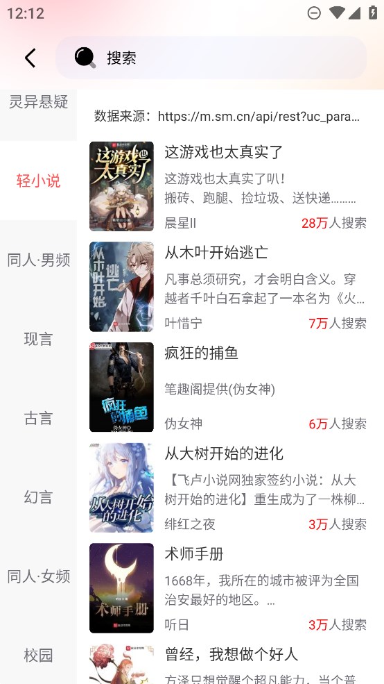 妙筆小說官方版免費(fèi)下載
