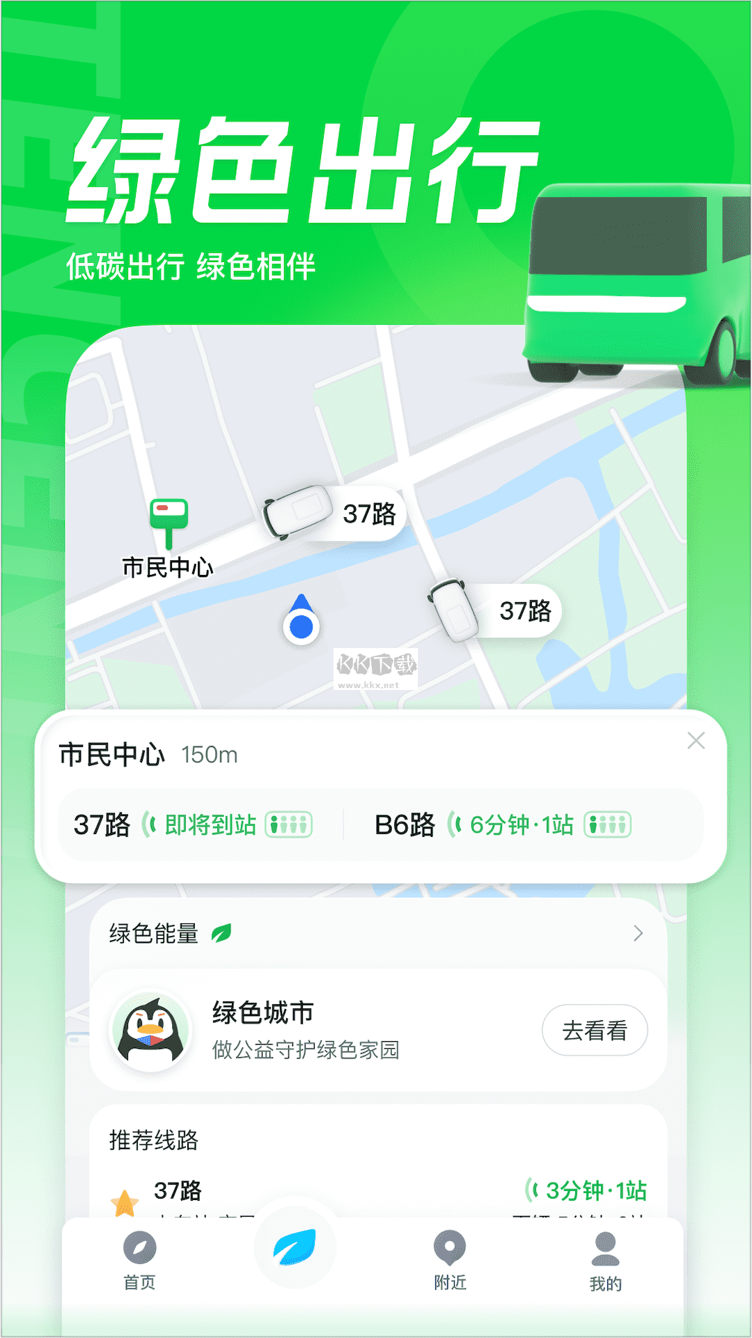 騰訊地圖AR全息官方版 2024 v9.38.0