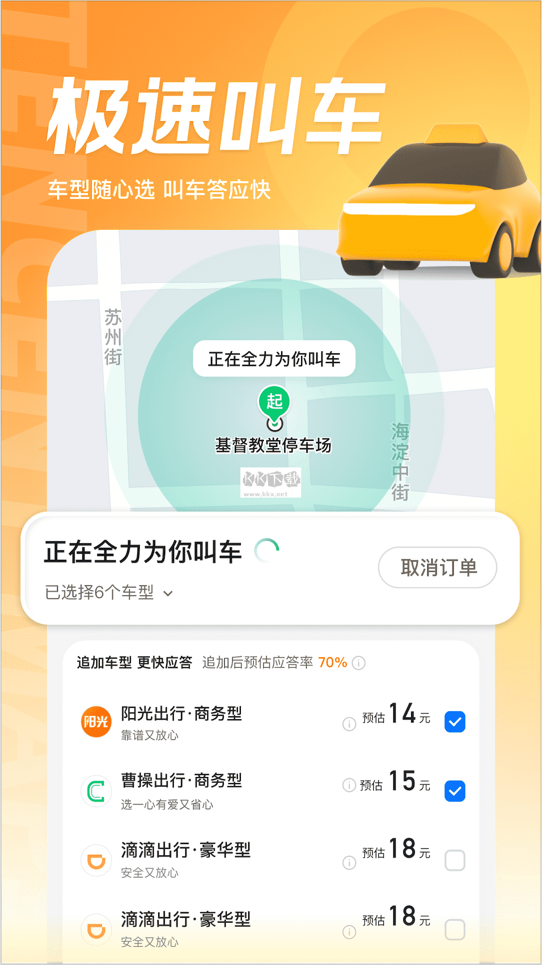 騰訊地圖AR全息官方版 2024 v9.38.0