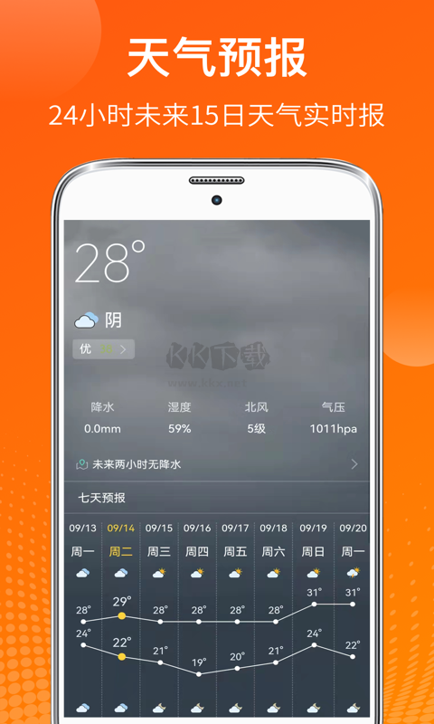 AI溫度計(jì)應(yīng)用程序 版本 3.2.3