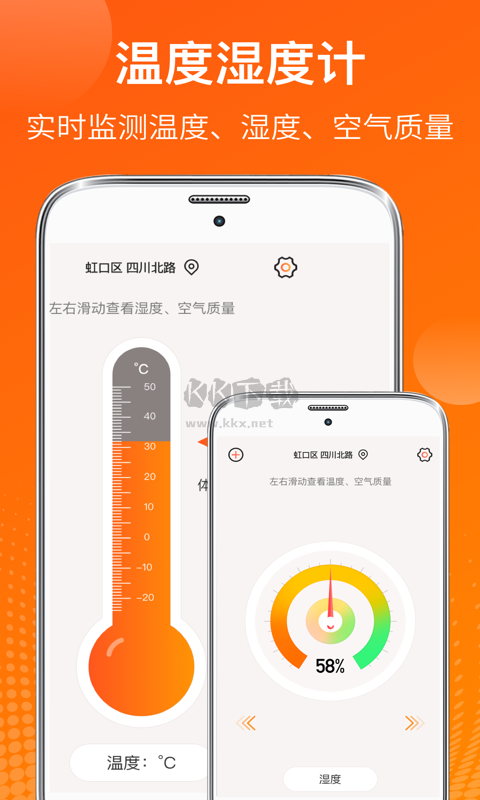 AI溫度計(jì)應(yīng)用程序 版本 3.2.3