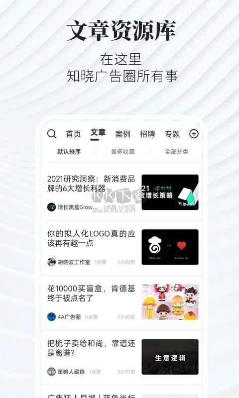 廣告狂人官方版 v1.3.7 最新版
