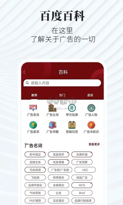 廣告狂人官方版 v1.3.7 最新版