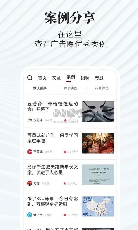 廣告狂人官方版 v1.3.7 最新版