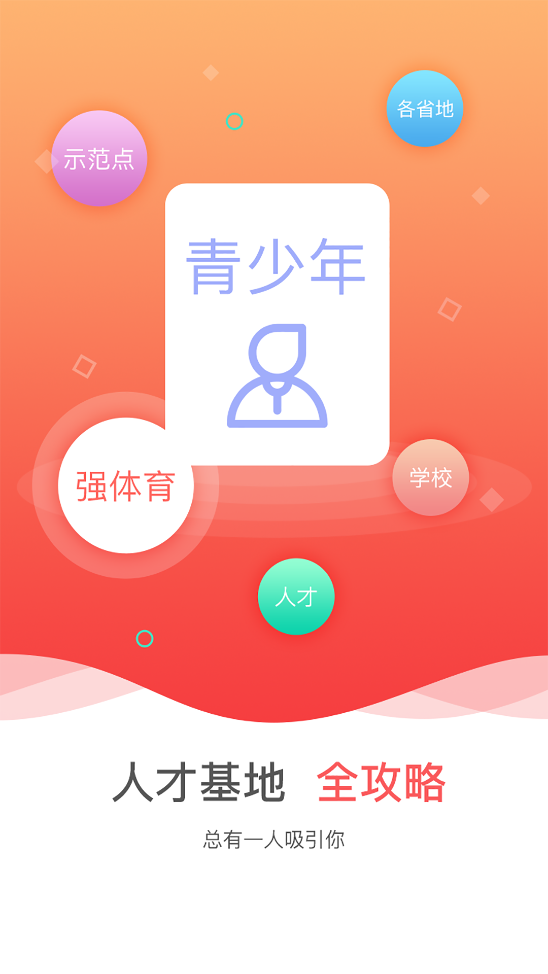 中國(guó)手球協(xié)會(huì)官方應(yīng)用程序
