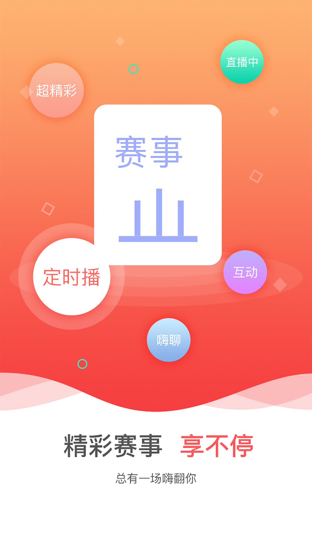 中國(guó)手球協(xié)會(huì)官方應(yīng)用程序