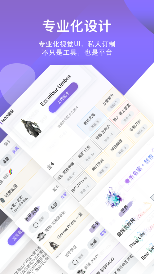 WF虛空境官方應用版