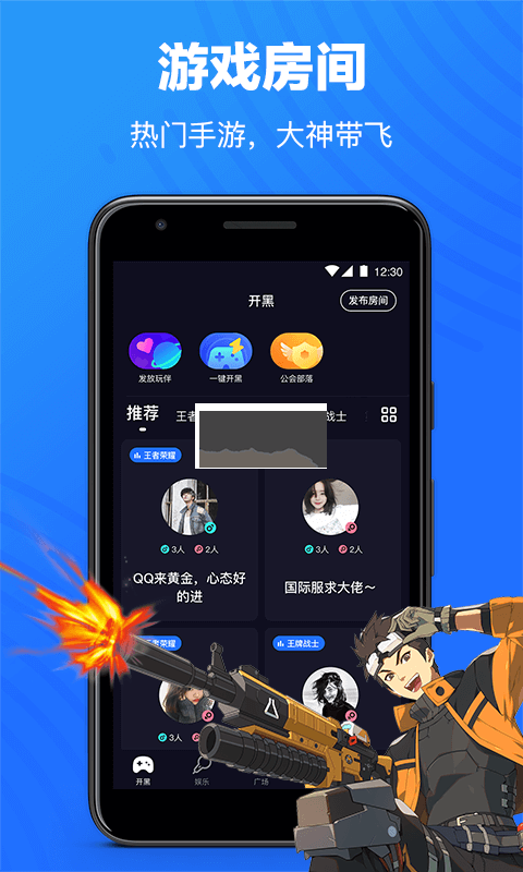 歡游app 2024官網(wǎng)版 v2.36.1-17665 (智能匹配)