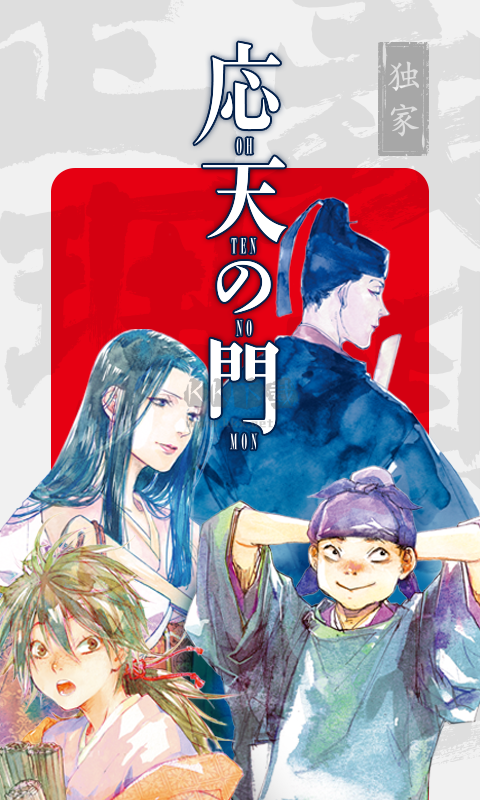 最新安卓漫畫應(yīng)用 v2.17.2（免費(fèi)全本）