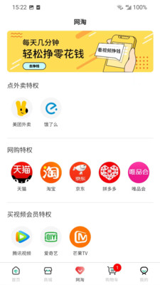 互助康最新版本