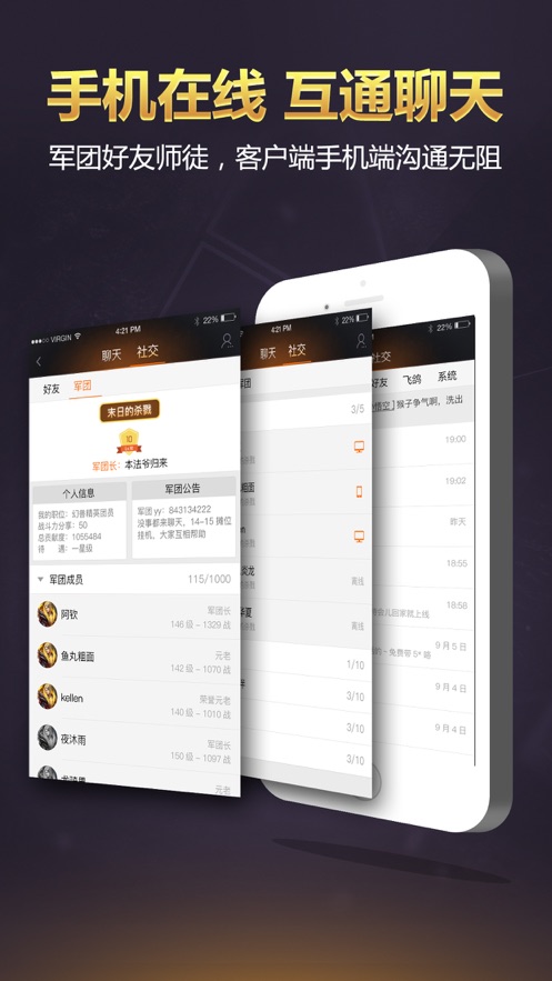 掌上魔域最新版本應用