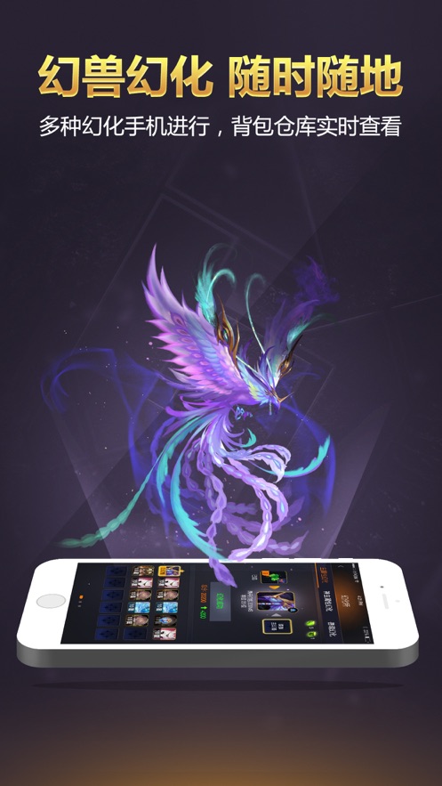 掌上魔域最新版本應用