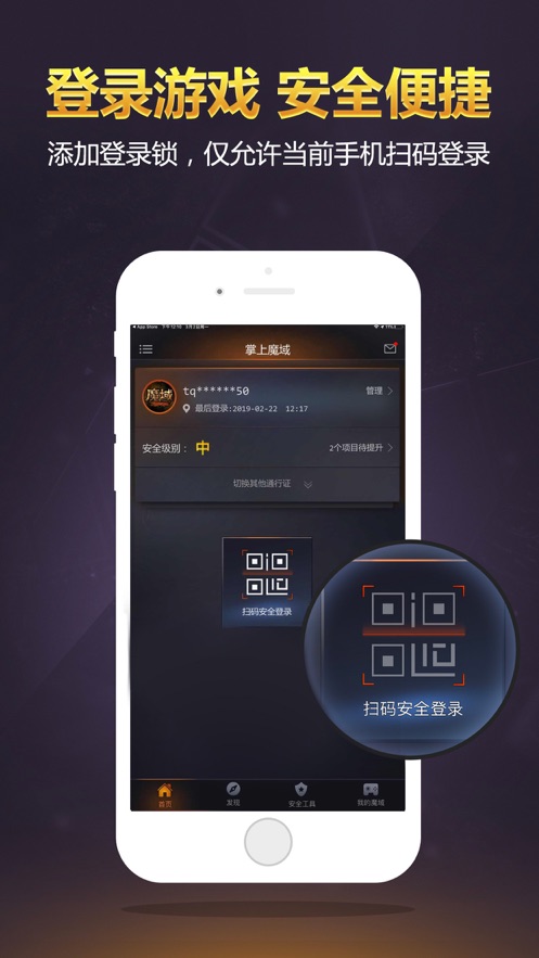 掌上魔域最新版本應用