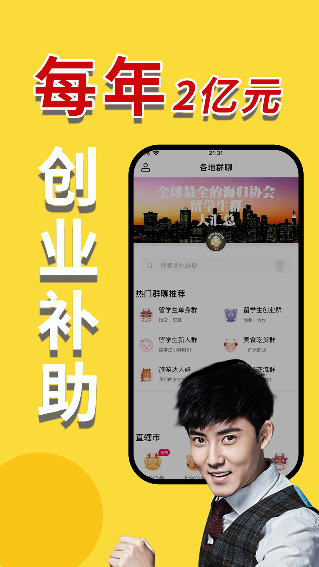 海歸直聘APP正式版
