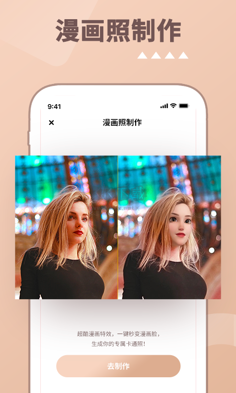 “最新破解版照片時(shí)光機(jī)App v1.0.51”