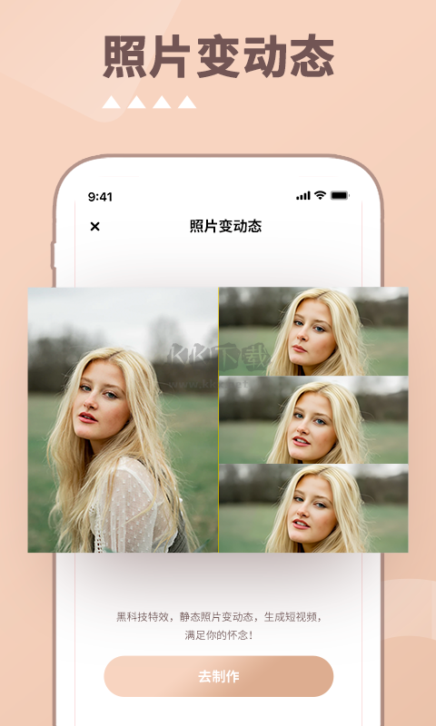 “最新破解版照片時(shí)光機(jī)App v1.0.51”