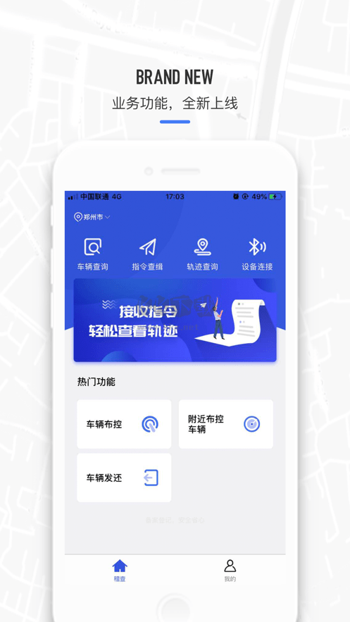 電動(dòng)車檢查系統(tǒng)應(yīng)用 v3.0.7