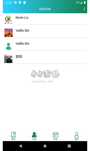 瞬息備忘錄 1.3.2 版