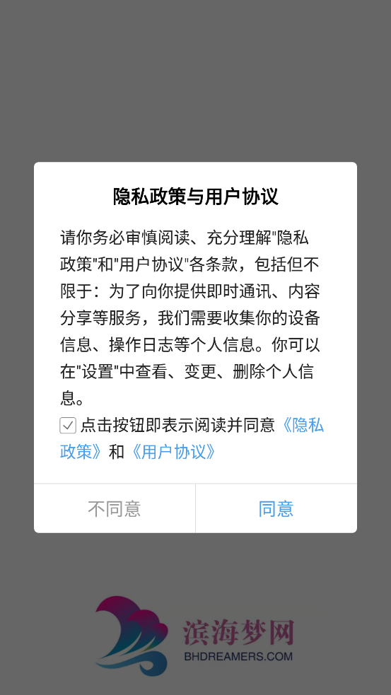 濱海夢網(wǎng)全新升級版