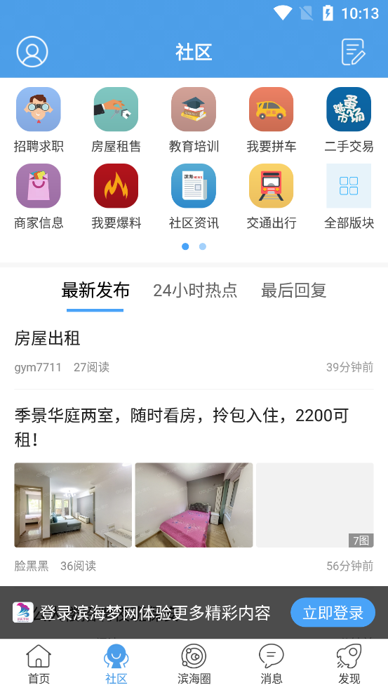 濱海夢網(wǎng)全新升級版