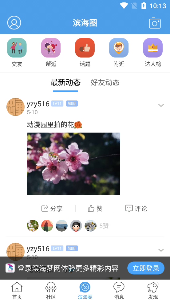 濱海夢網(wǎng)全新升級版