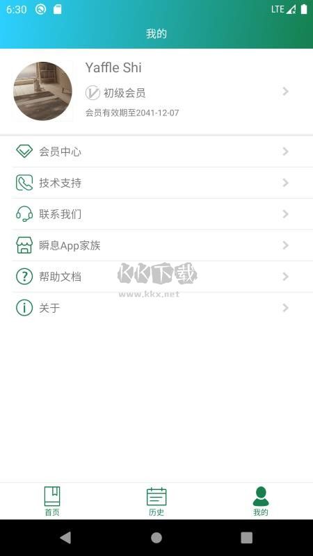 瞬息備忘錄 1.3.2 版