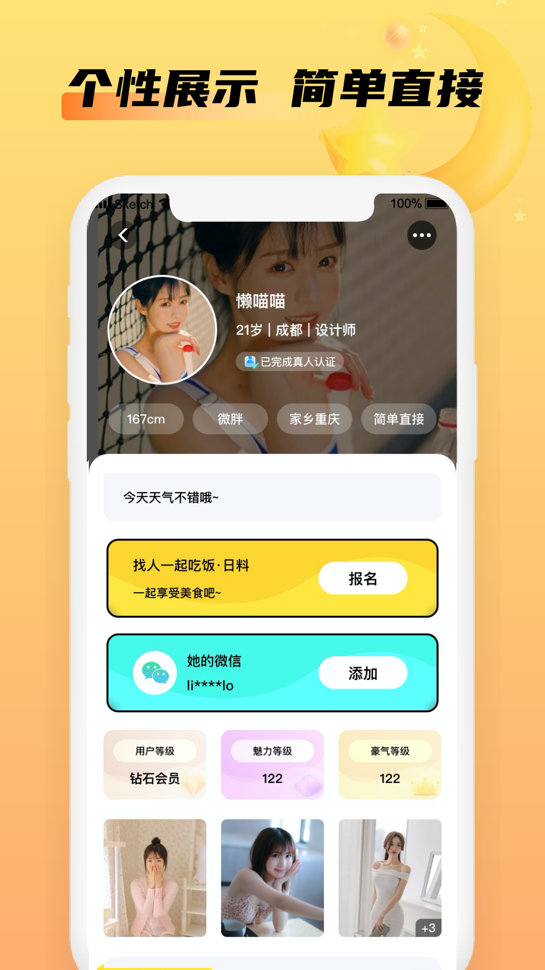 米空軟件最新版本