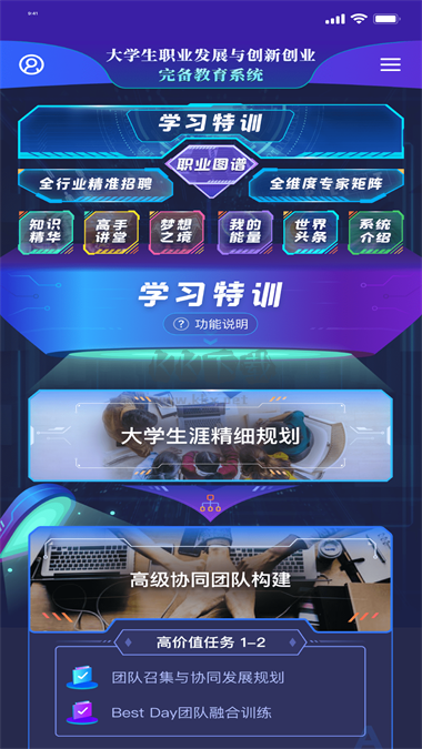 萬(wàn)學(xué)APP 1.2.3 官網(wǎng)版